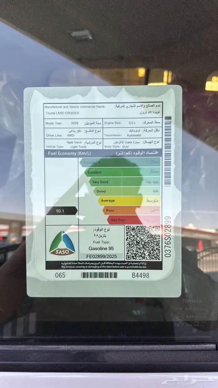 تويوتا لاندكروزر GXR 4 2026 14