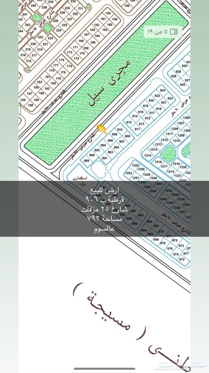 اراضي للبيع جميع احياءء عرعر 8