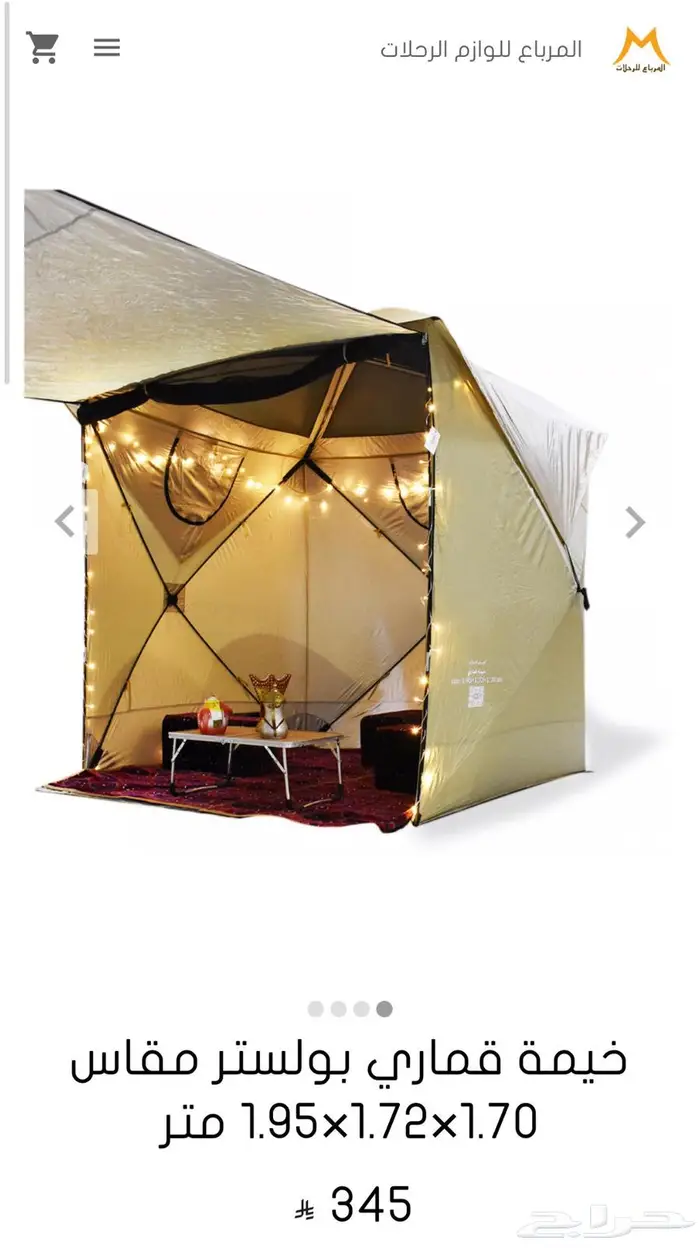 خيمة صيف وشتاء وارد المرباع قماري 46