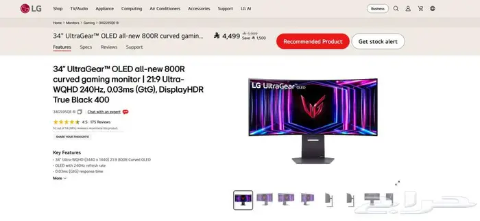 شاشة LG قيمنق إحترافية OLED منحنية 34 جودة خيالية إسطورية 1
