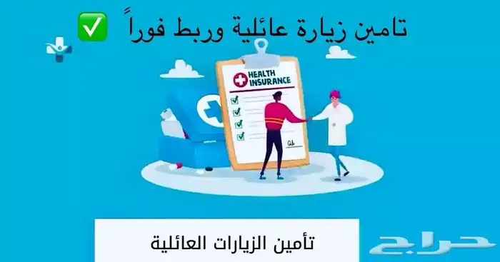 تامين طبي وتمديد زيارات يمني وسوداني انجاز فوري وخدمات أكثر 2