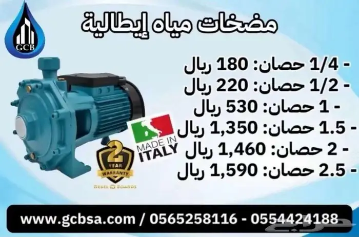 أجهزة ومحطات معالجة و تحلية و تنقية المياه 10