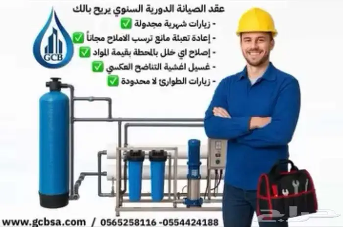 أجهزة ومحطات معالجة و تحلية و تنقية المياه 9