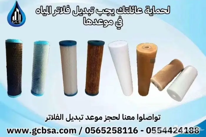 أجهزة ومحطات معالجة و تحلية و تنقية المياه 18