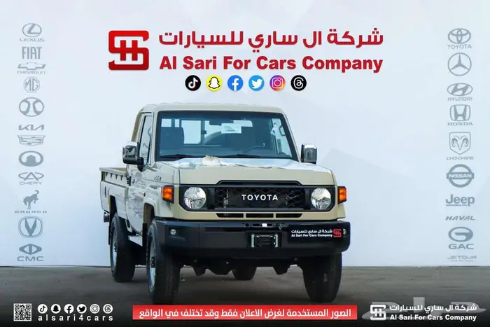 تويوتا شاص سوبر ديلوكس سلق ونش دفلوك 2025 اقساط بنوك وشركات 2