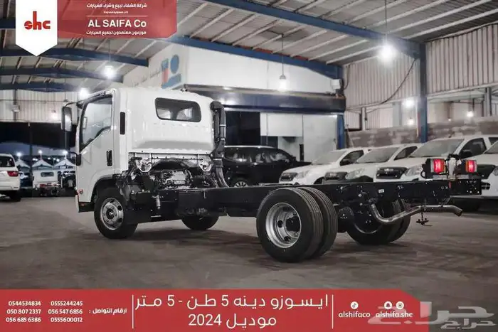 ايسوزو دينا 5 طن شاص طويل وقصير 2025 2