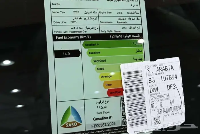 كيا K4 الفئه LX استاندر ماكينة 2.0 موديل 2026 11
