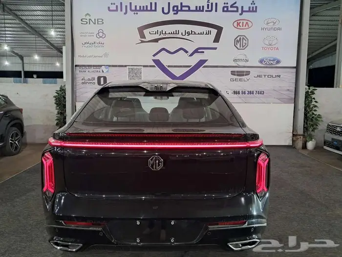 ام جي ويل فل كامل ونص فل 2024عروض 8