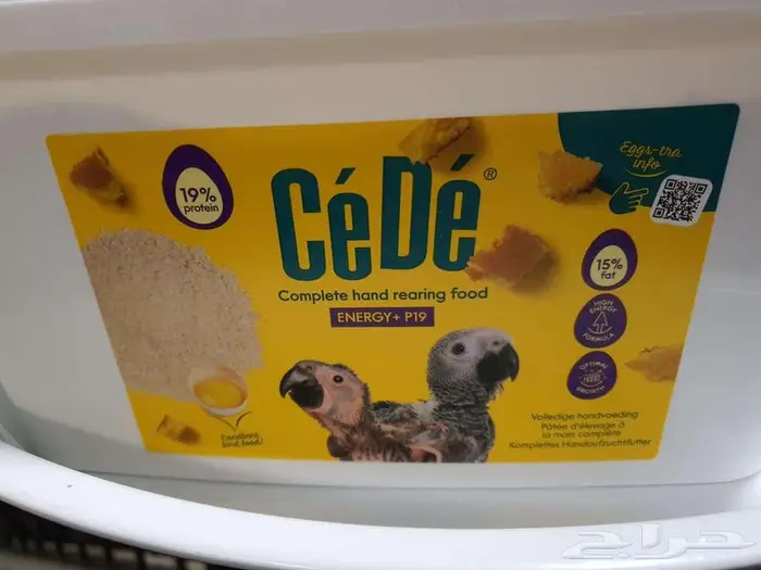 سيرلاك للبغاوات 3 كيلوا من شركة سيدي 2