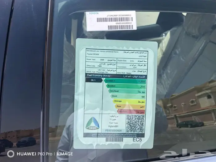 تويوتا كراون بريميوم هايبرد موديل 2025 30