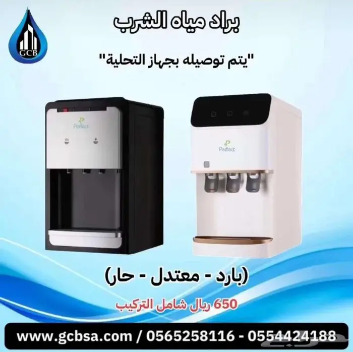 أجهزة ومحطات معالجة و تحلية و تنقية المياه 14