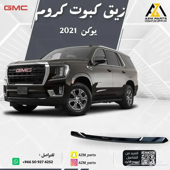 زيق كبوت كروم يوكن 2021 2022 2023 2024 0