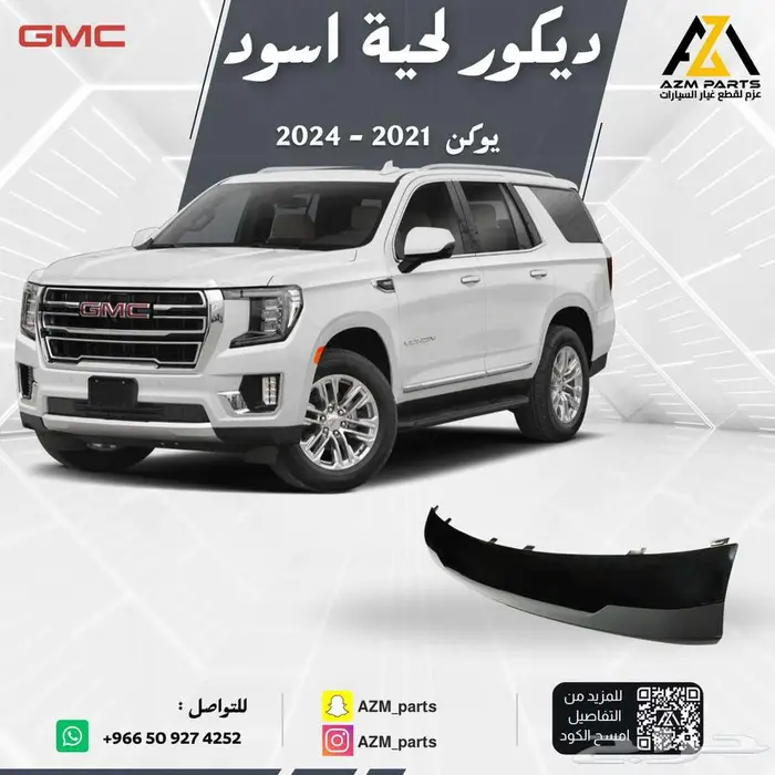 ديكور لحية اسود يوكن 2021 2022 2023 2024 0