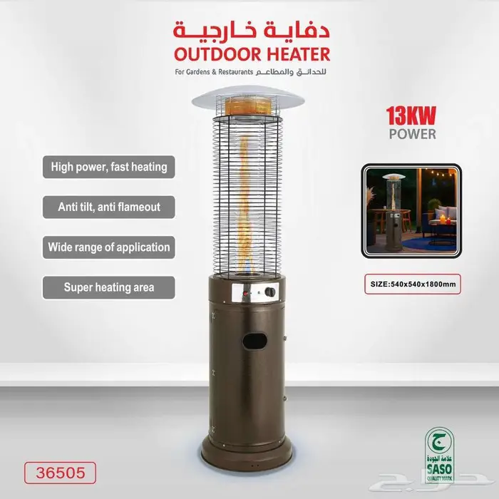 دفاية الفيصلية دفايات الفيصلية دفايه غاز دفاية خارجية 1