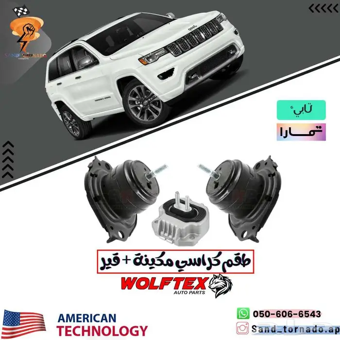 كراسي مكينة   قير دورانقو 0