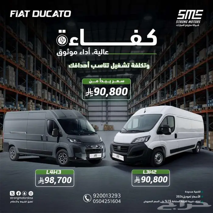 فيات ديكاتو فان بضاعةديزل جميع الاحجام -L1H1-L3H2-L4H3 1