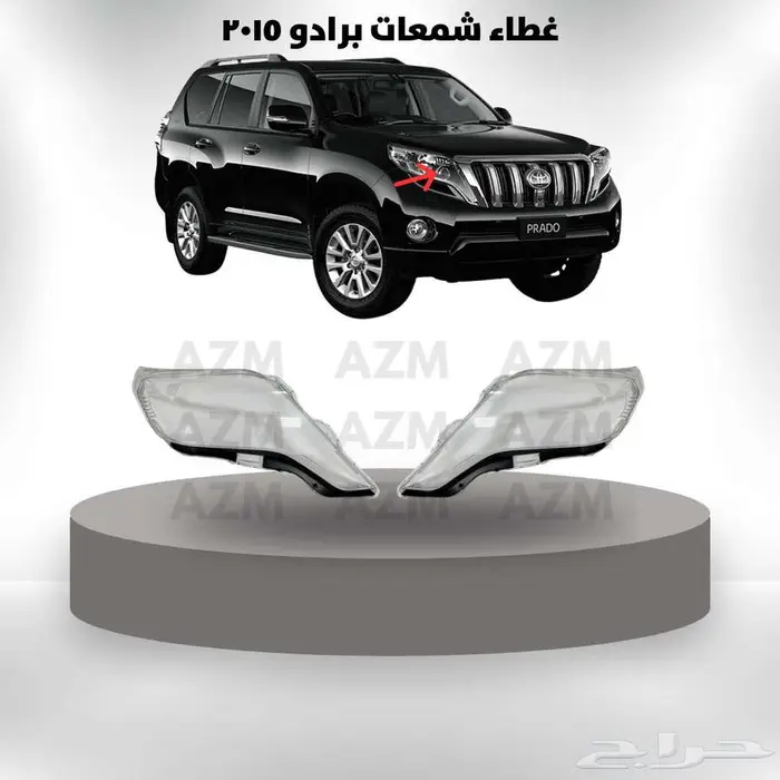 غطاء شمعات برادو 2015 0