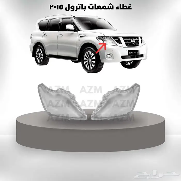 غطاء شمعات باترول 2015 0