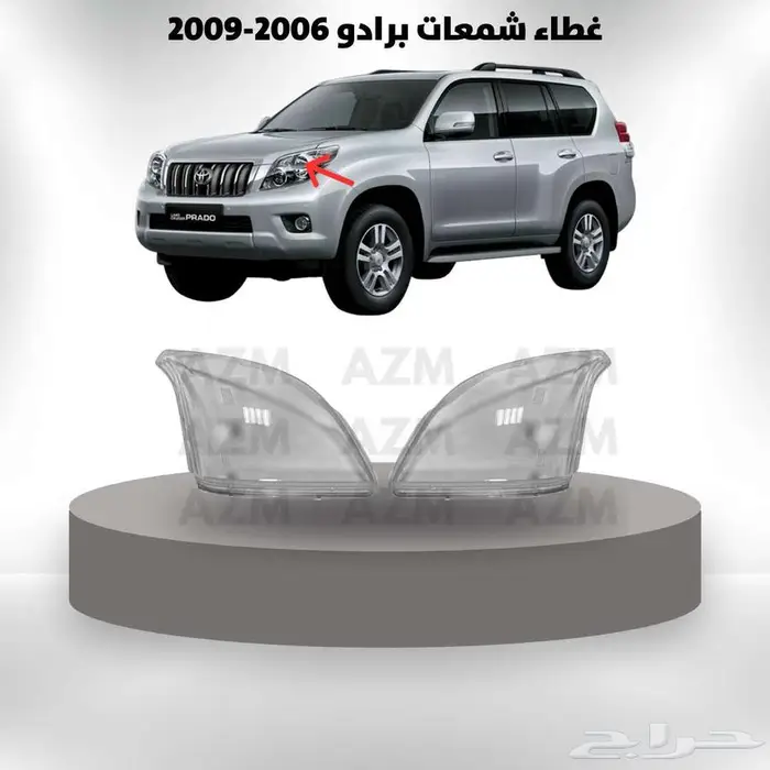 غطاء شمعات برادو 2006 - 2009 0