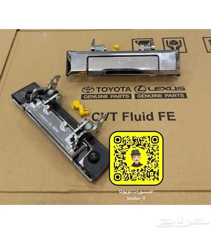 يد باب خارجي شاص - ربع 85-2023 2