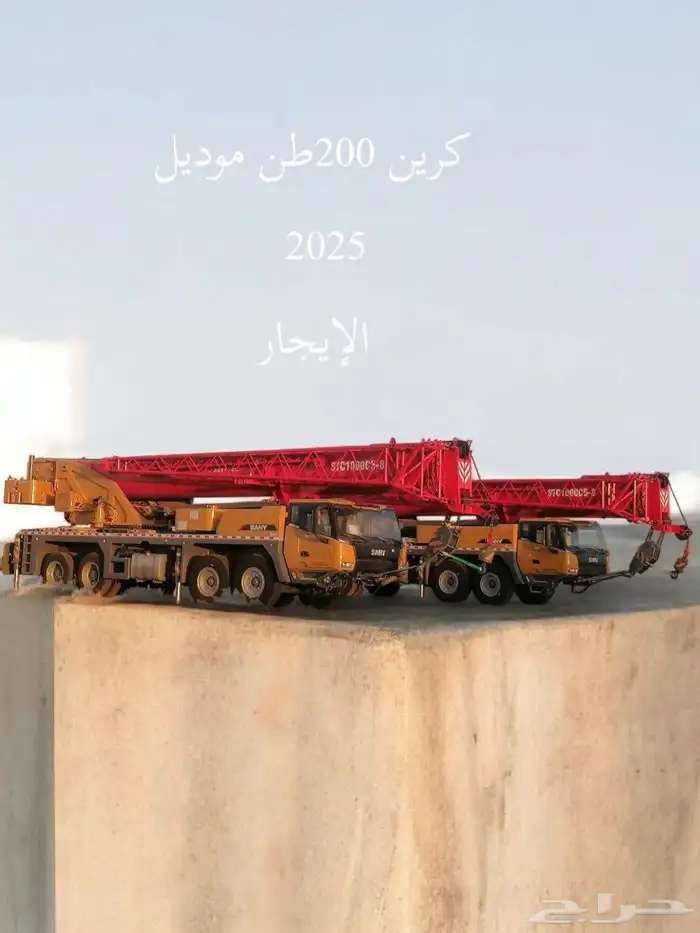 كرينات للأيجار بشهر موديل 2025 200طن100طن50طن 5