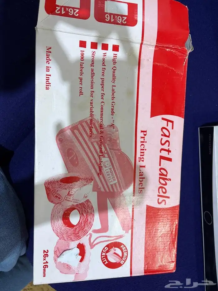 اغرض للبيع 9