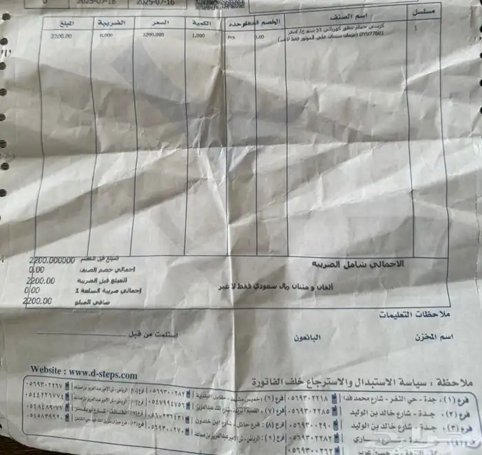 كرسي حمام كهربائي مقاس كبير جديد 2