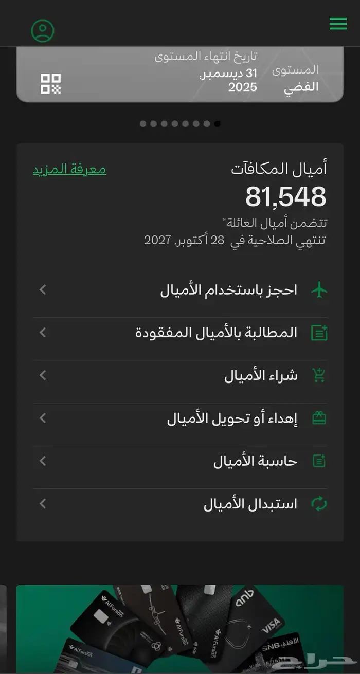 حجوزات بأميال الفرسان 0