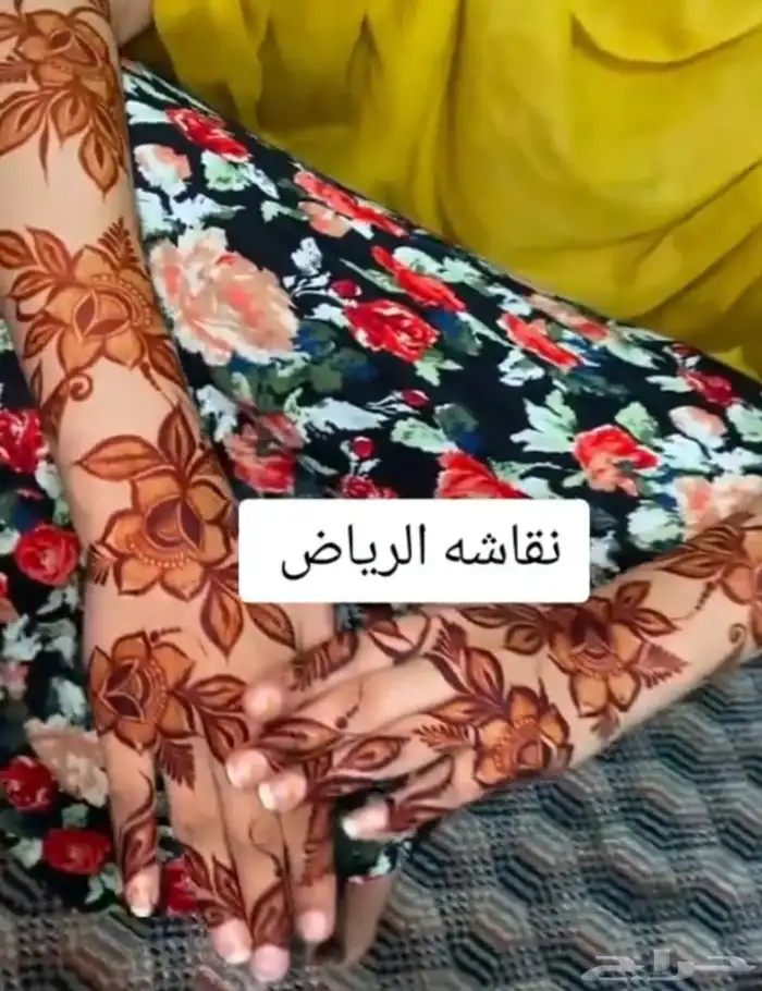 نقاشه الرياض نقش حناء الرياض 0