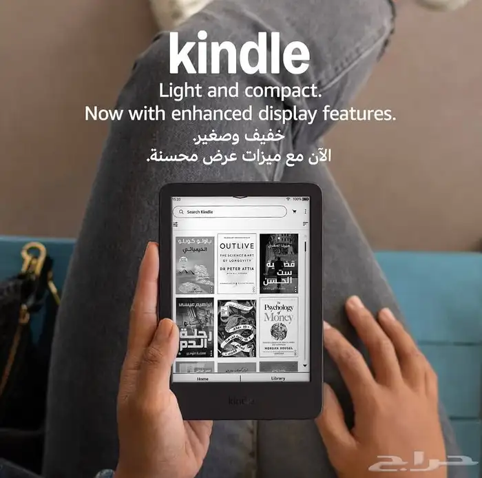 أمازون كيندل (Kindle) 0