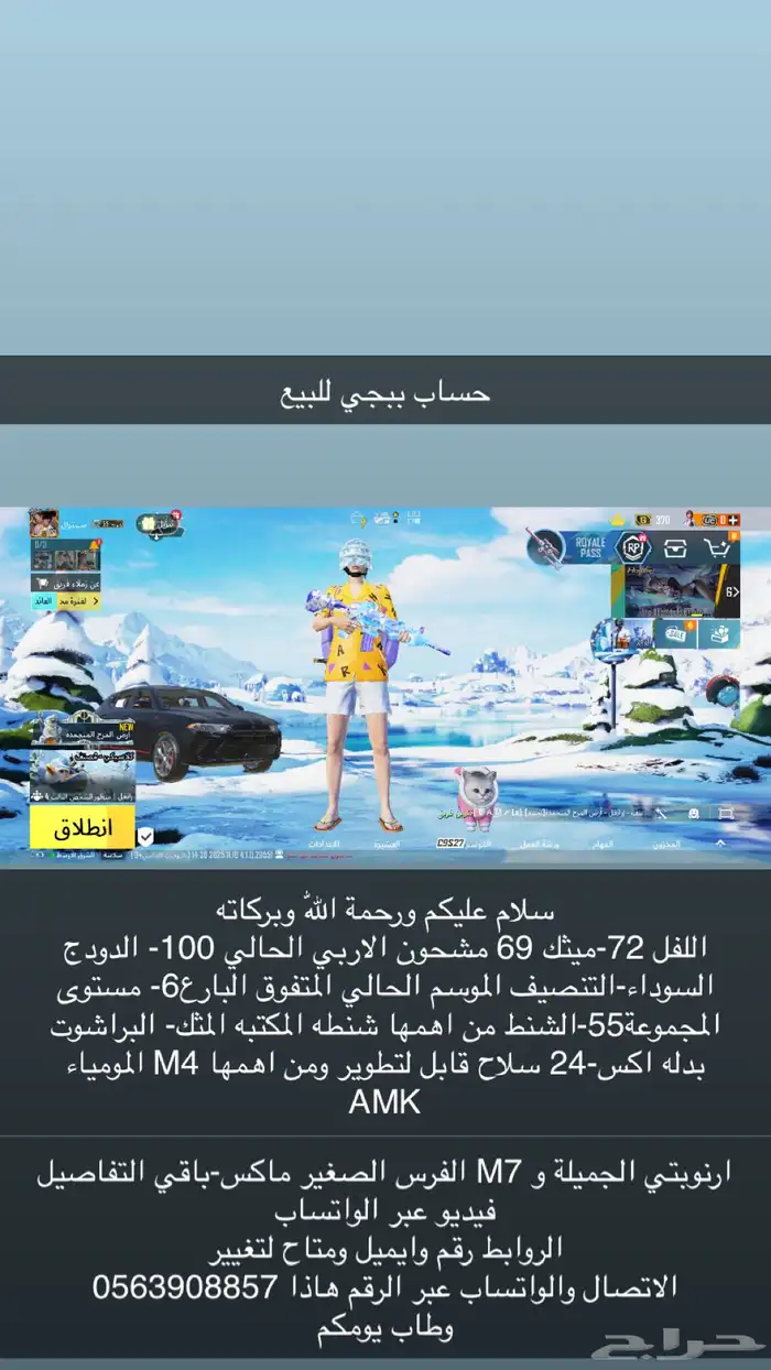 حساب ببجي على السوم 0