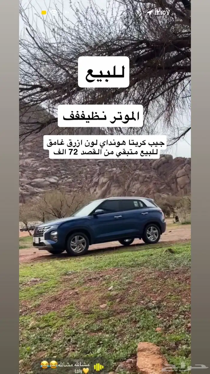 كريتا هونداي جيب 2023 0