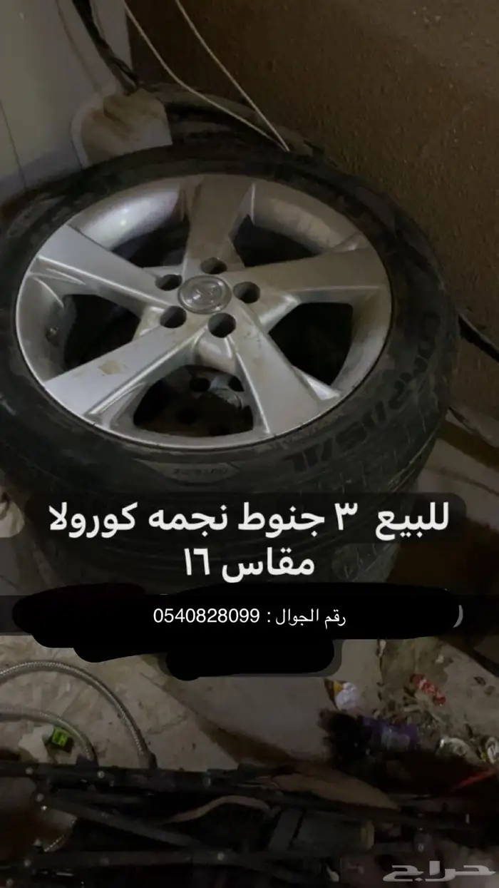 جنوط كورلا 2013 0