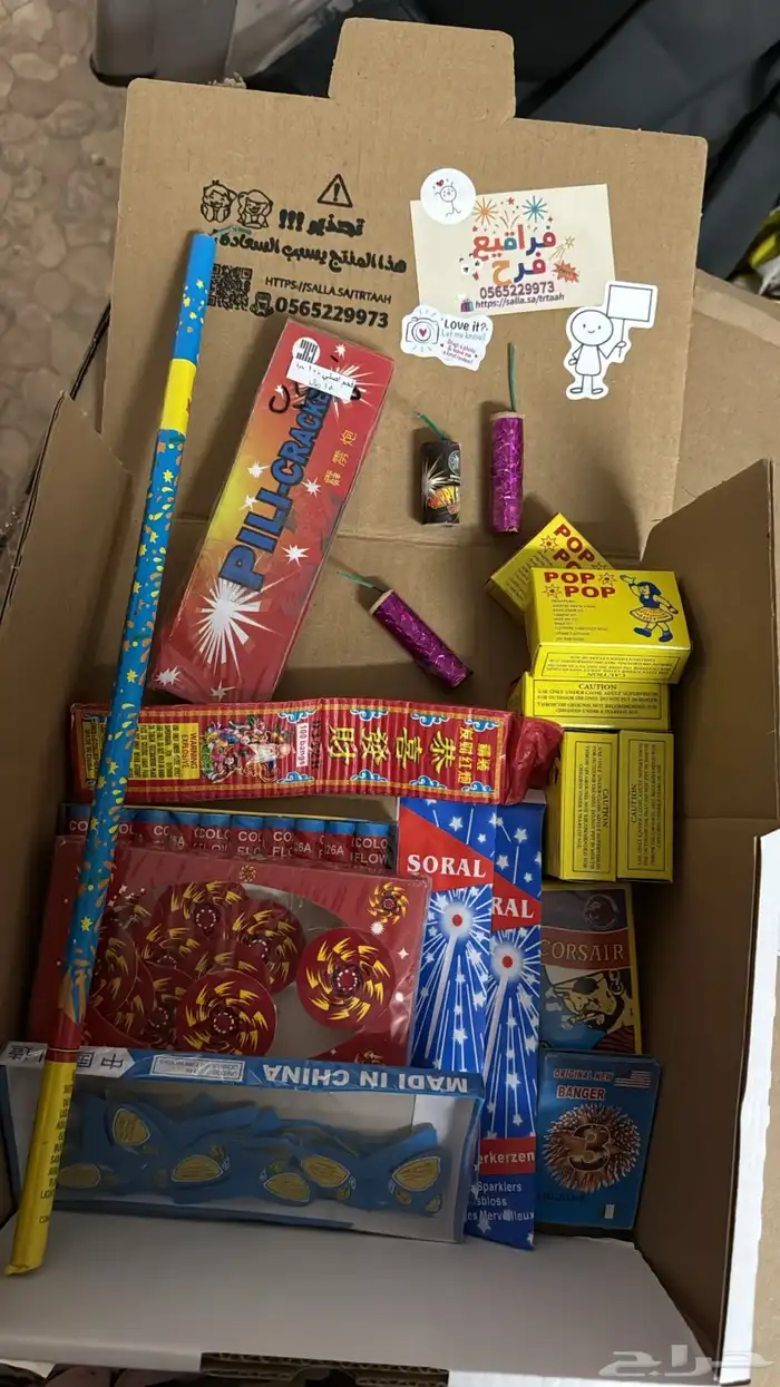 طراقيع طراطع شحيت العاب 1