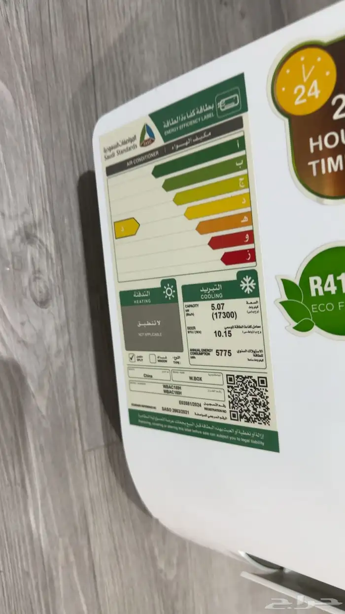 مكيف اسبيلت 3