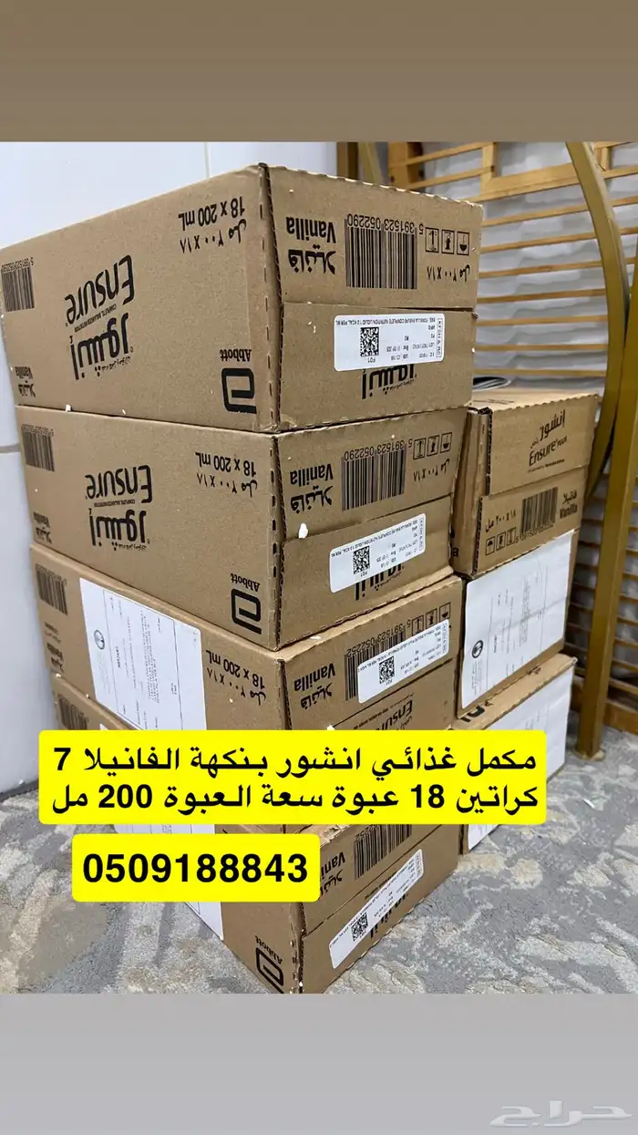 مكمل غذائي 0