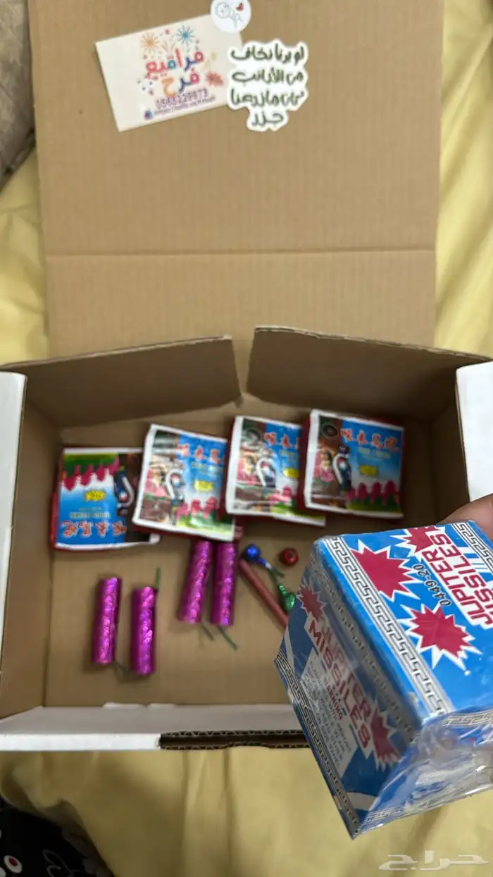 طراقيع طراطع شحيت العاب 7