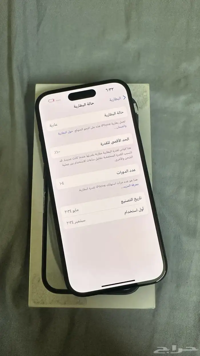 ايفون 15 اخو الجديد 1