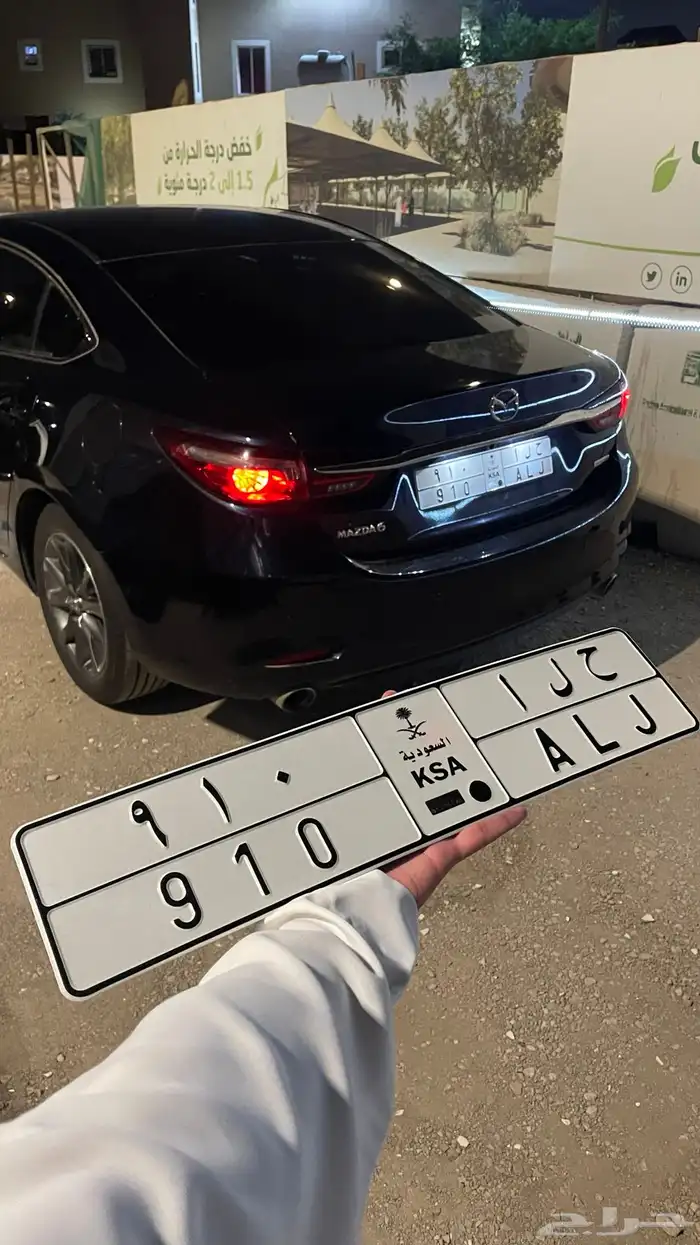 لوحه مميزه حلا و رقم ثلاثي 0