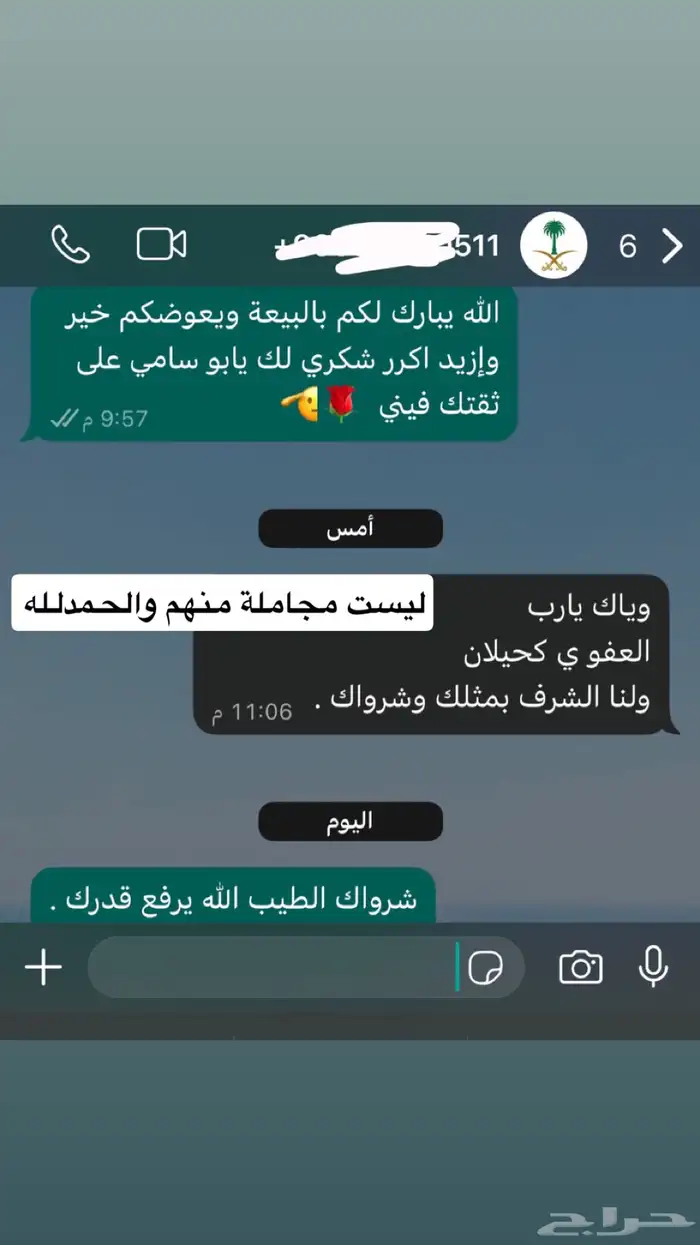 وسيط ومسوق عقاري مدينة الطايف 4