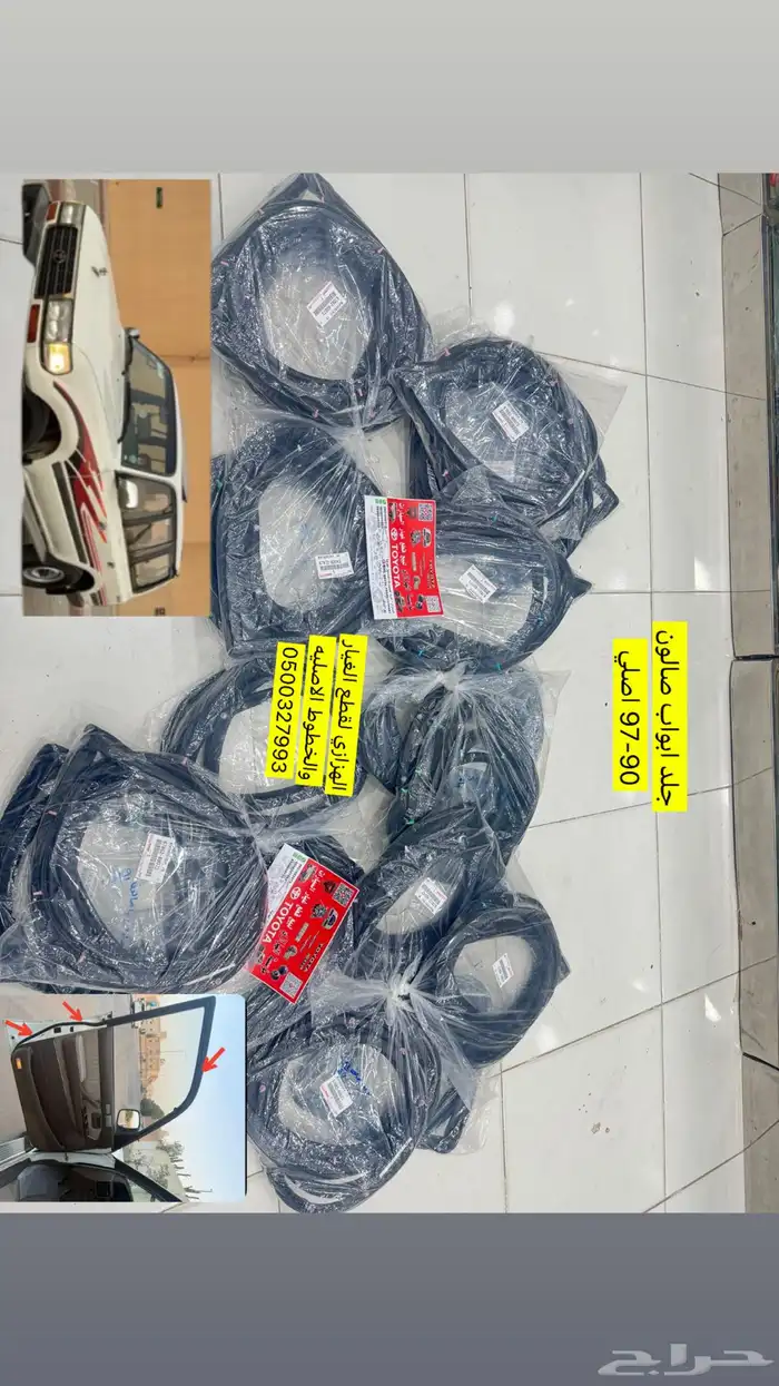 جلد ابواب صالون 94-95-96-97 0