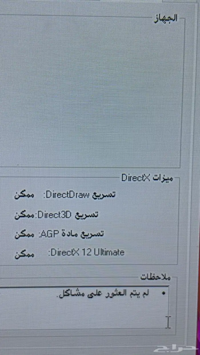 بيسي PS 3