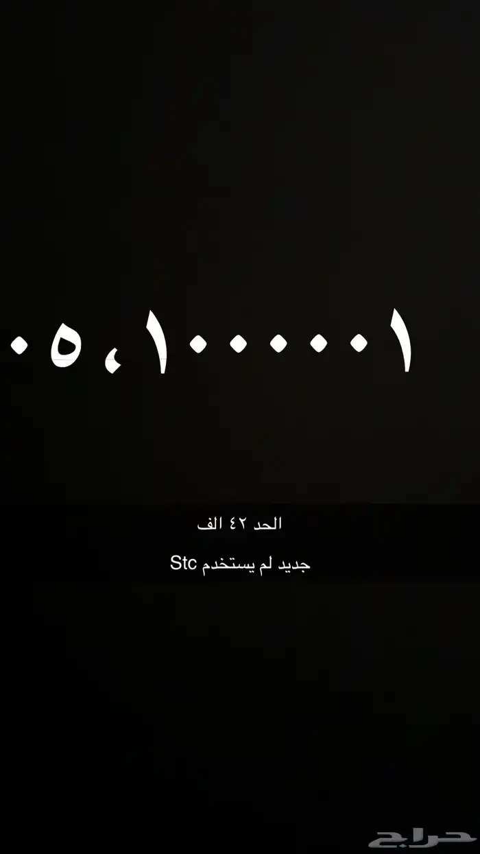 ارقام vip 0
