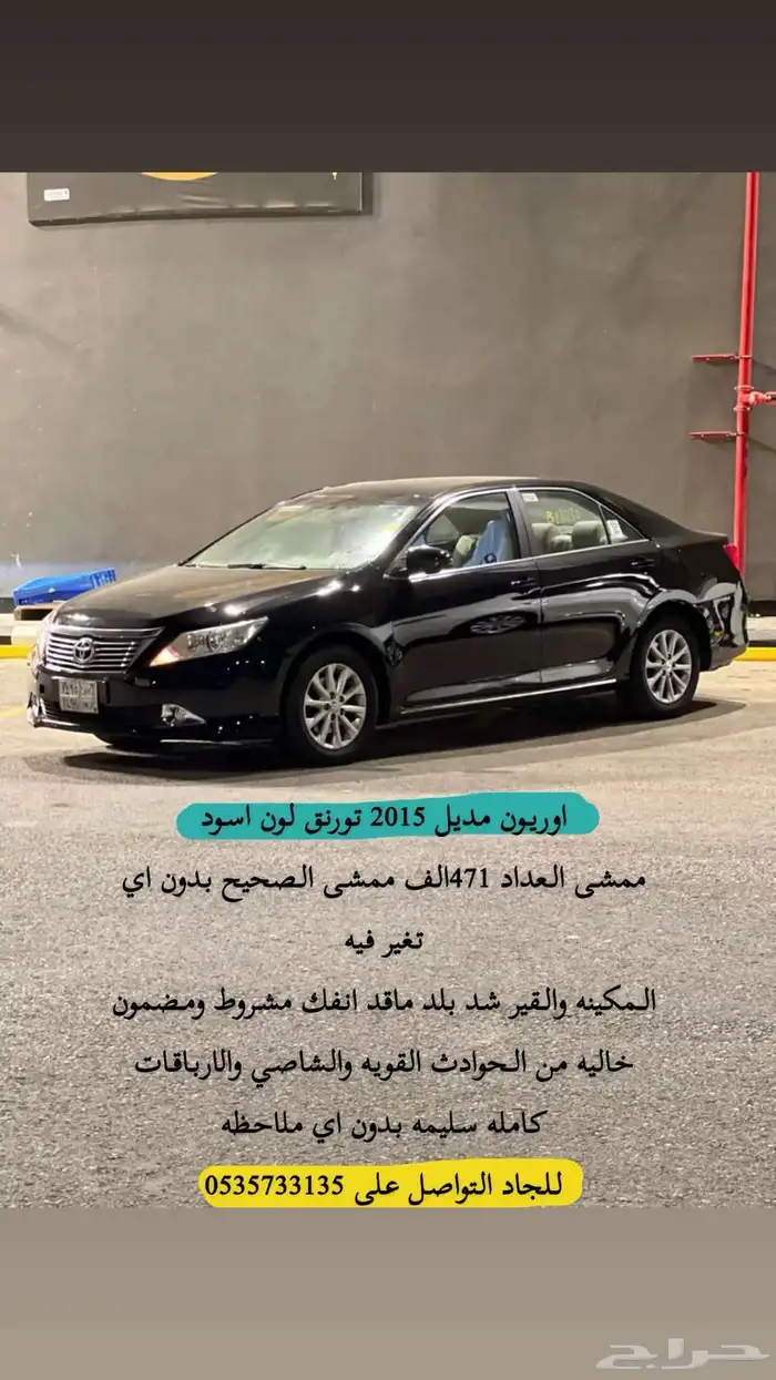 اوريون 2015 تورنق. 0