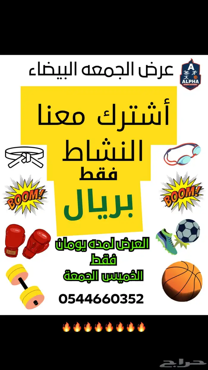 تدريب وتعليم سباحه وكره قدم 0