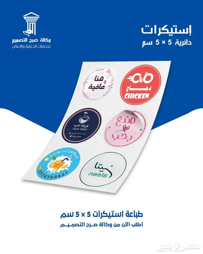 عروض الطباعة والدعاية والإعلان 5