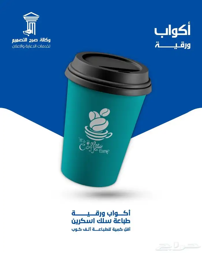 طباعة أكواب ورقية سلك اسكرين 0