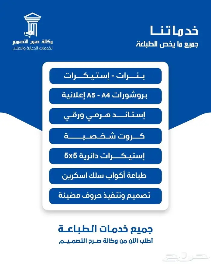 عروض الطباعة والدعاية والإعلان 0