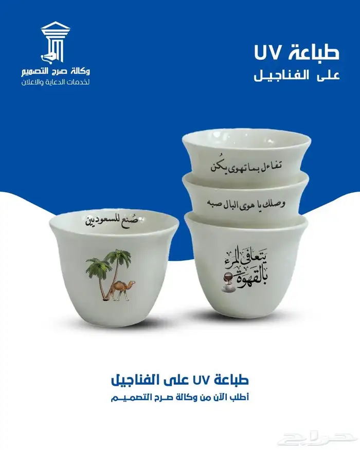 عروض الطباعة والدعاية والإعلان 7