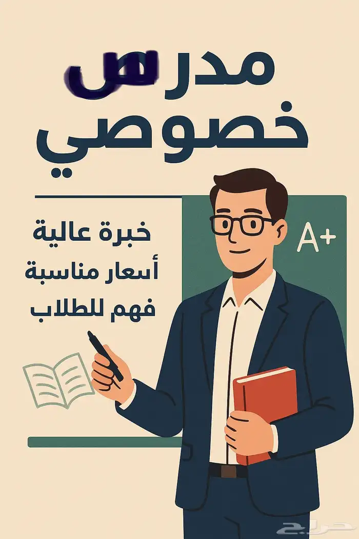 مدرس خصوصي 0